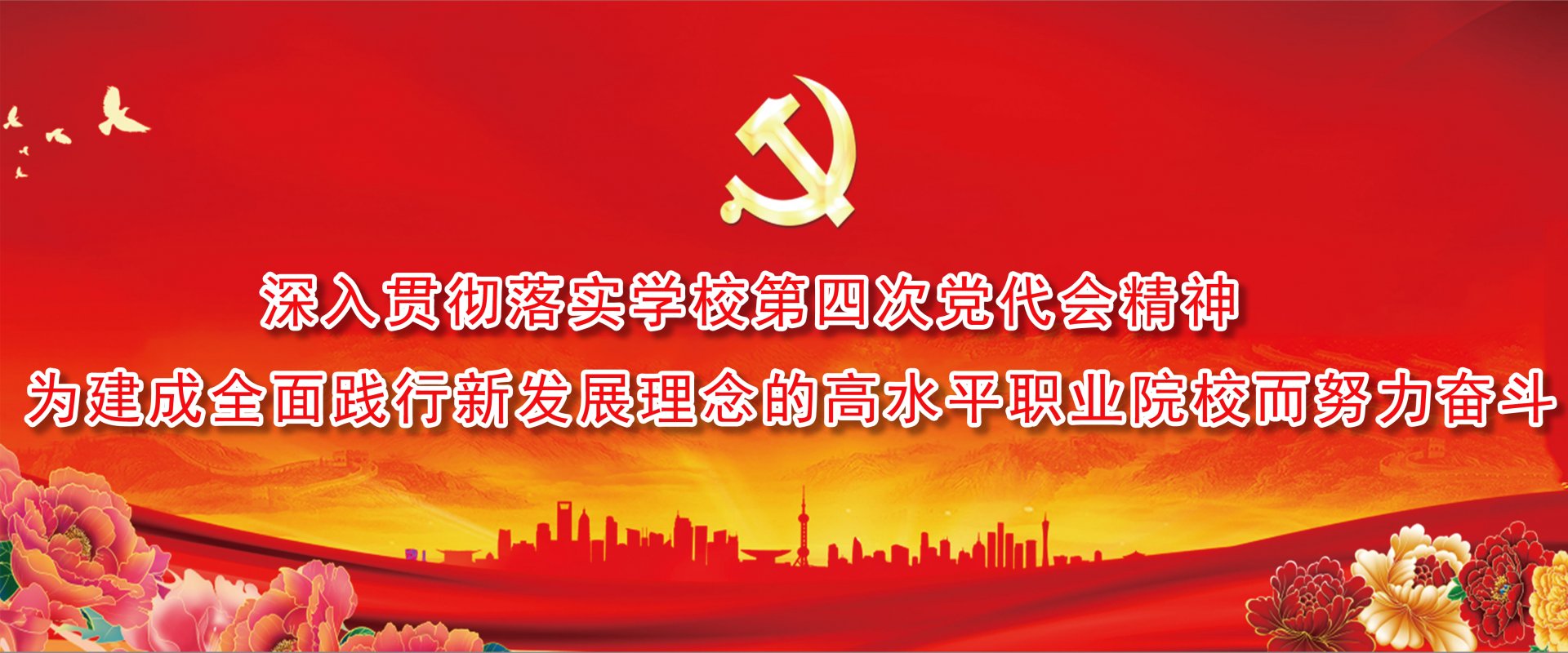 校企协联动赋能食品专业数字化转型升级